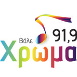 Χρώμα FM 91.9(ΧΙΟΣ)