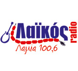 Λαϊκός 100.6(ΛΑΜΙΑ)