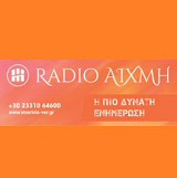 Ράδιο Αιχμή 102.8(ΒΕΡΟΙΑ)