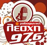 Ραδιοφωνική Λέσχη 97.6(ΤΡΙΚΑΛΑ)