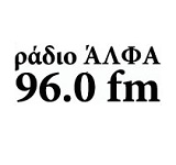 Ράδιο Άλφα 96(ΛΗΜΝΟΣ)