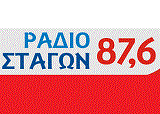 Ράδιο Σταγών 87.6(ΚΑΛΑΜΠΑΚΑ)